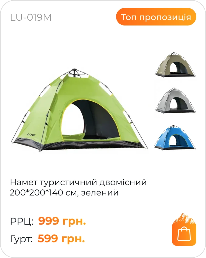 LU-019M